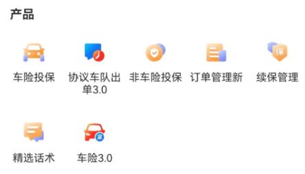 陽光同心保app手機版