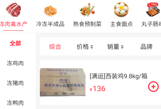 老牛食品APP官方版