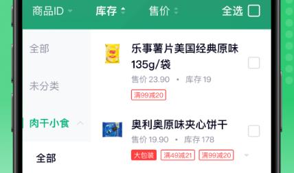 吉祥管店app手機版