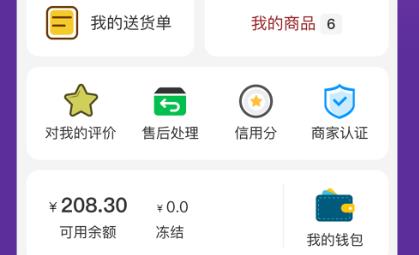 花伍供應(yīng)商平臺app安卓版