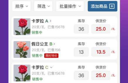 花伍供應(yīng)商平臺app安卓版