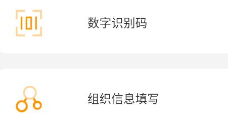 危廢標(biāo)識(shí)管理安卓版