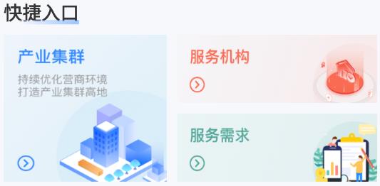 哈爾濱企業(yè)服務(wù)平臺app安卓版