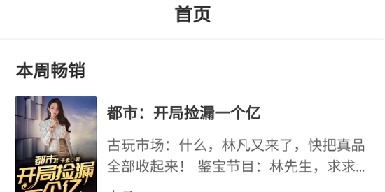 小荷書閣app官方版