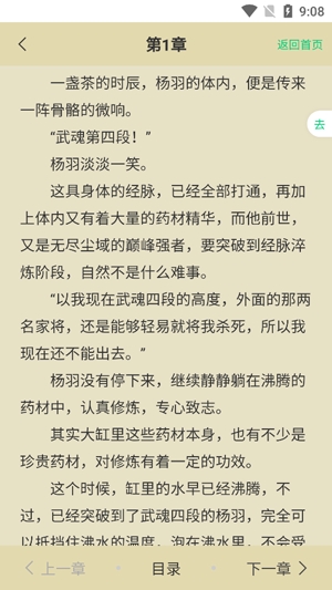 小荷書閣app官方版