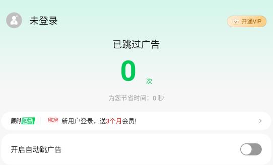 攔精靈app最新版