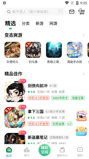 浮鯨bt手游盒子app最新版 浮鯨bt手游盒子app最新版