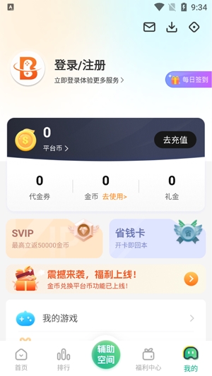 浮鯨bt手游盒子app最新版 浮鯨bt手游盒子app最新版