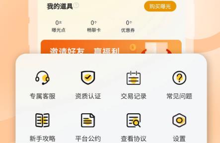 展業(yè)牛app官方版