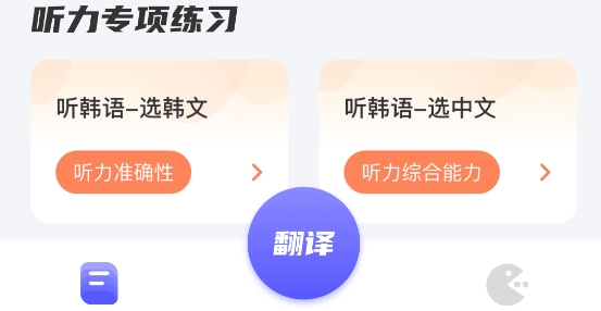 韓語學(xué)習(xí)助手app最新版 韓語學(xué)習(xí)助手app最新版