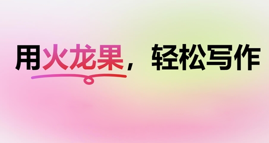 Pitaya火龍果軟件官方版