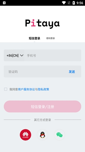 Pitaya火龍果軟件官方版