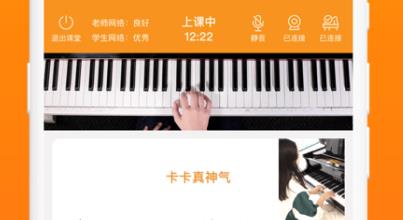 云上鋼琴學(xué)生端app安卓版