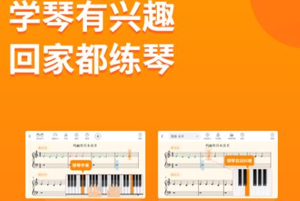 云上鋼琴學(xué)生端app安卓版
