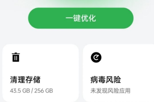 OPPO手機(jī)管家Pad版