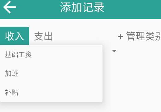 錘子記賬官方版