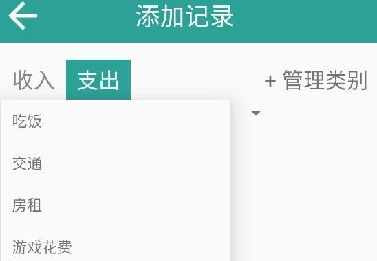 錘子記賬官方版