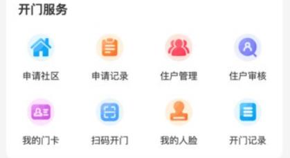 明星管家app官方版