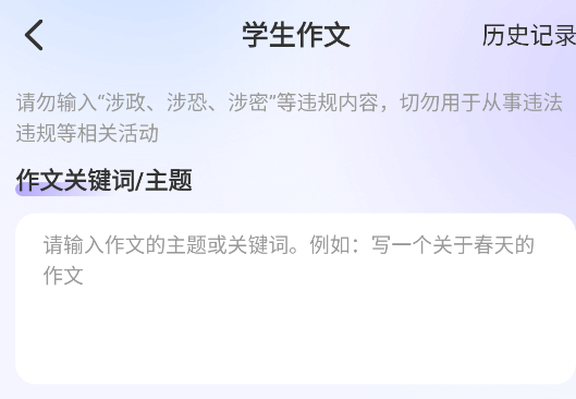 AI寫(xiě)作君官方版