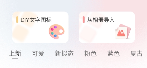 換圖標(biāo)吧app