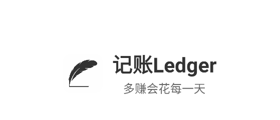 達(dá)達(dá)記賬app最新版