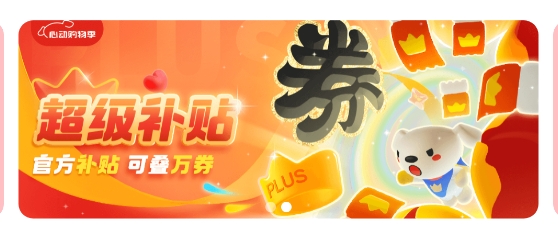 花生省錢購app最新版