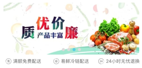 凍品在線商城