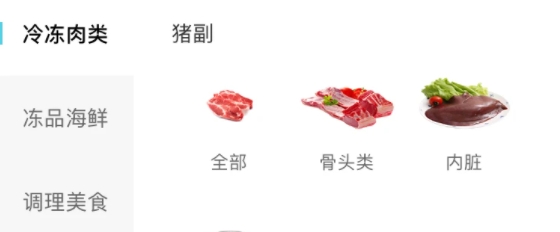 凍品在線商城