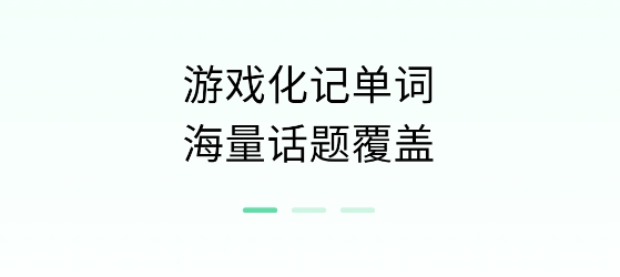 hellowords app最新版 hellowords app最新版