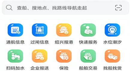 船佳寶最新版本