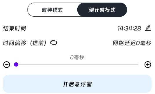 麥麥時鐘app官方版