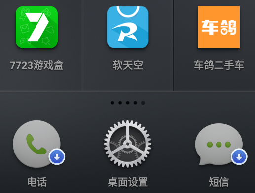 錘子桌面app官方版 錘子桌面app官方版
