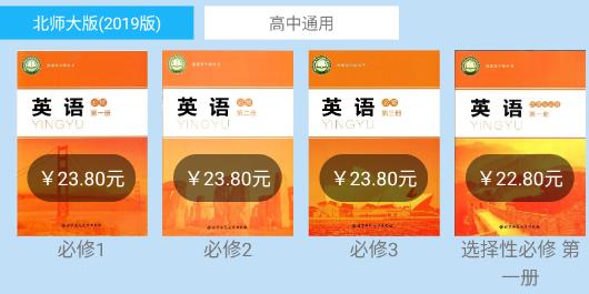 邁級(jí)高中英語(yǔ)同步學(xué)app最新版