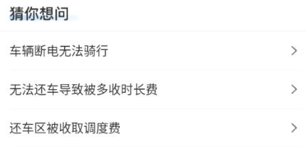 岳慧行app安卓版
