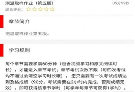 標準化作業(yè)平臺下載安裝手機版