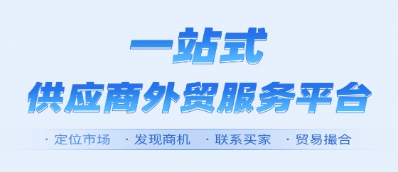 網(wǎng)展貿app最新版