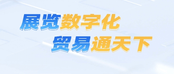 網(wǎng)展貿app最新版
