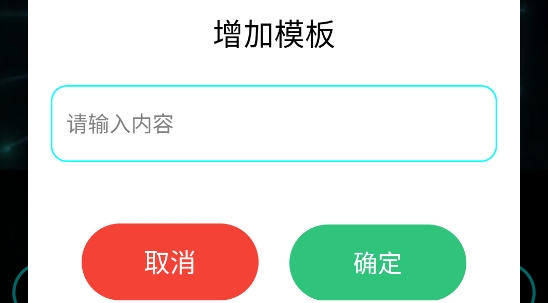 LED滾屏彈幕APP手機(jī)版