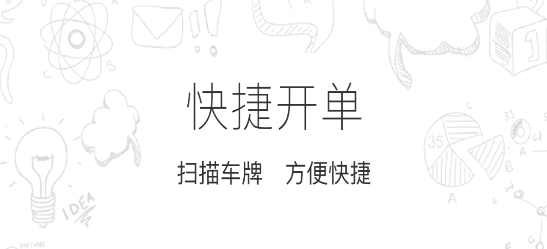 驛陽指APP官方版