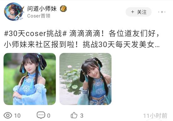 掌上問道app官方正版 掌上問道app官方正版