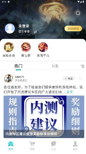 掌上問道app官方正版 掌上問道app官方正版