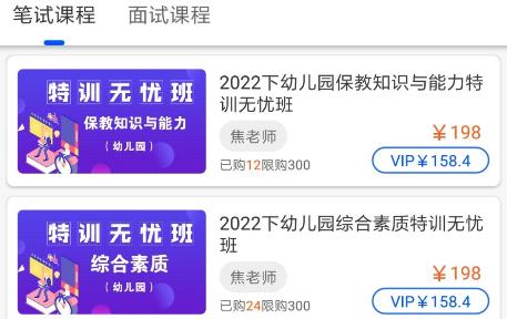 士博網(wǎng)校app官方版 士博網(wǎng)校app官方版