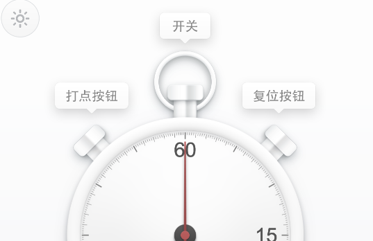 錘子時(shí)鐘app官方版