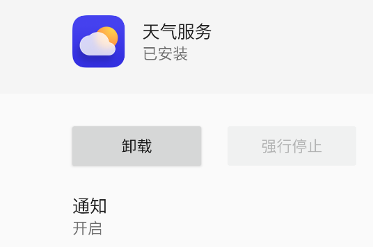 oppo天氣服務(wù)app官方版