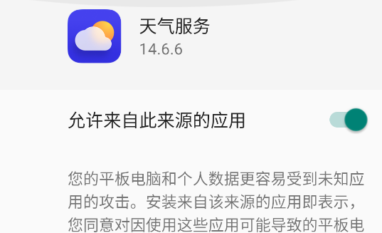 oppo天氣服務(wù)app官方版