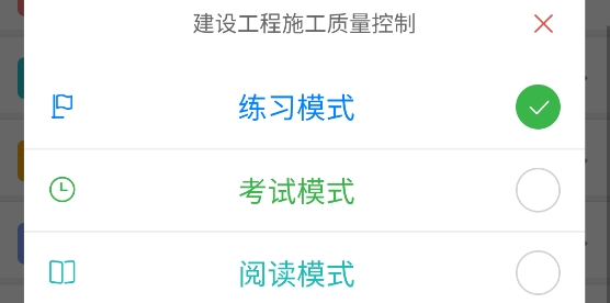 監(jiān)理工程師總題庫app最新版