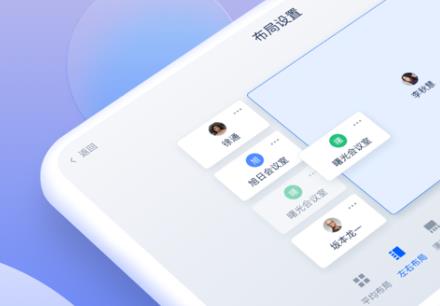 小智云會控app官方版