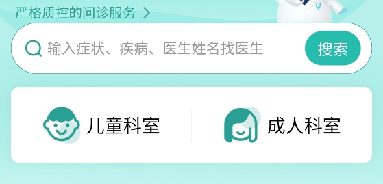 怡禾app最新版