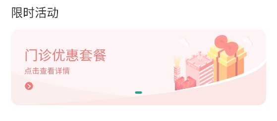 怡禾app最新版