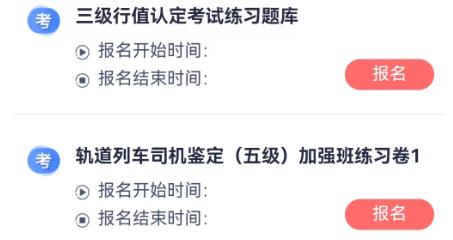 大連交通培訓學苑隨身版系統(tǒng)app安卓版